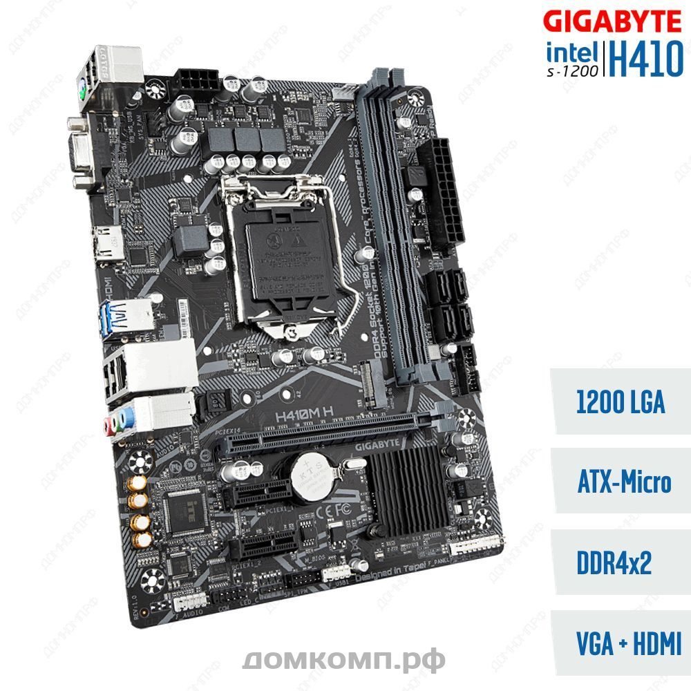 Материнская плата Gigabyte H410M H V2 в Оренбурге — Домкомп.рф